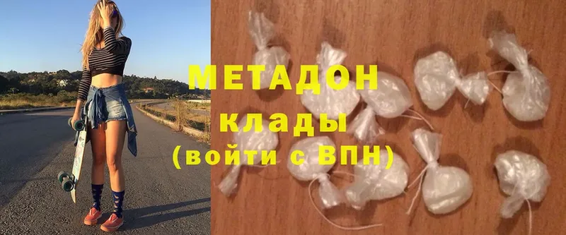 Метадон белоснежный  Кизел 